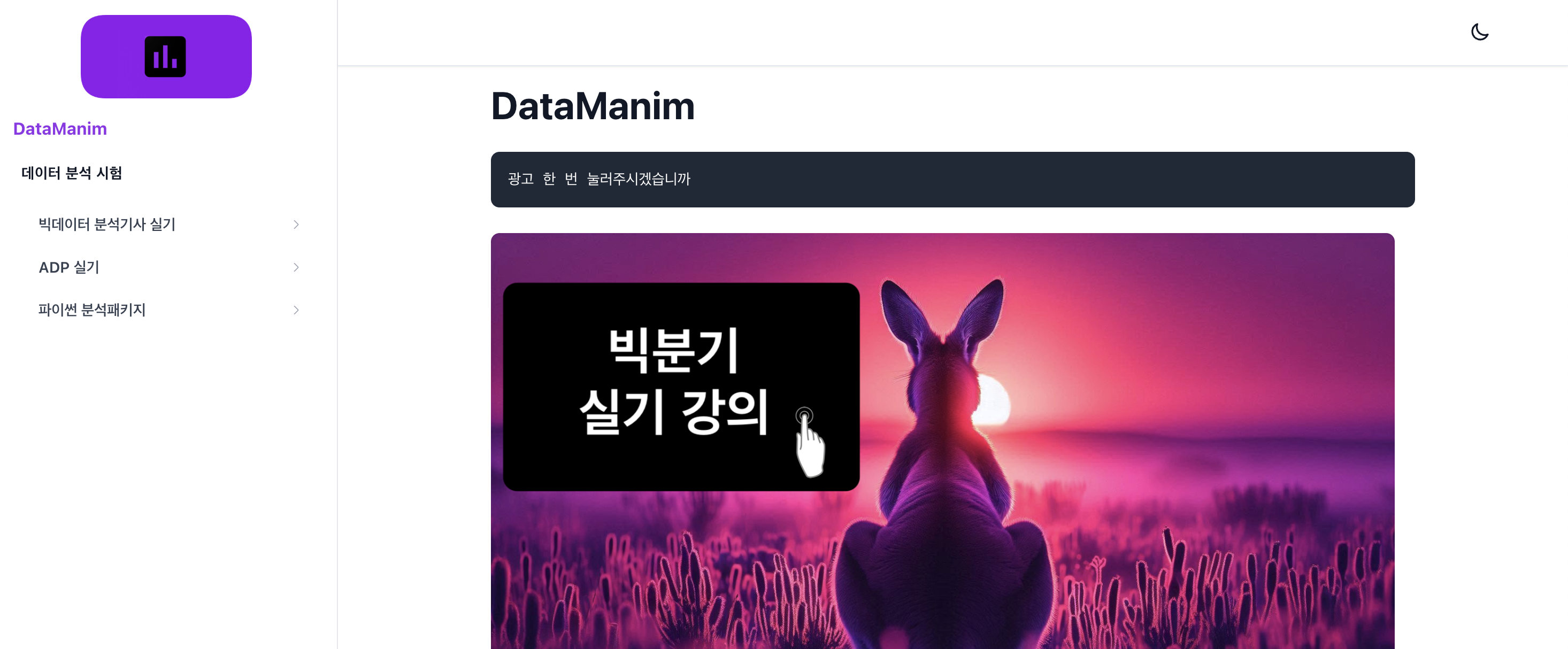 Datamanim